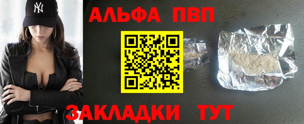 A-PVP кристаллы  Alpha PVP  APVP крисы CK  Вход с VPN  Донецк  А ПВП Соль 