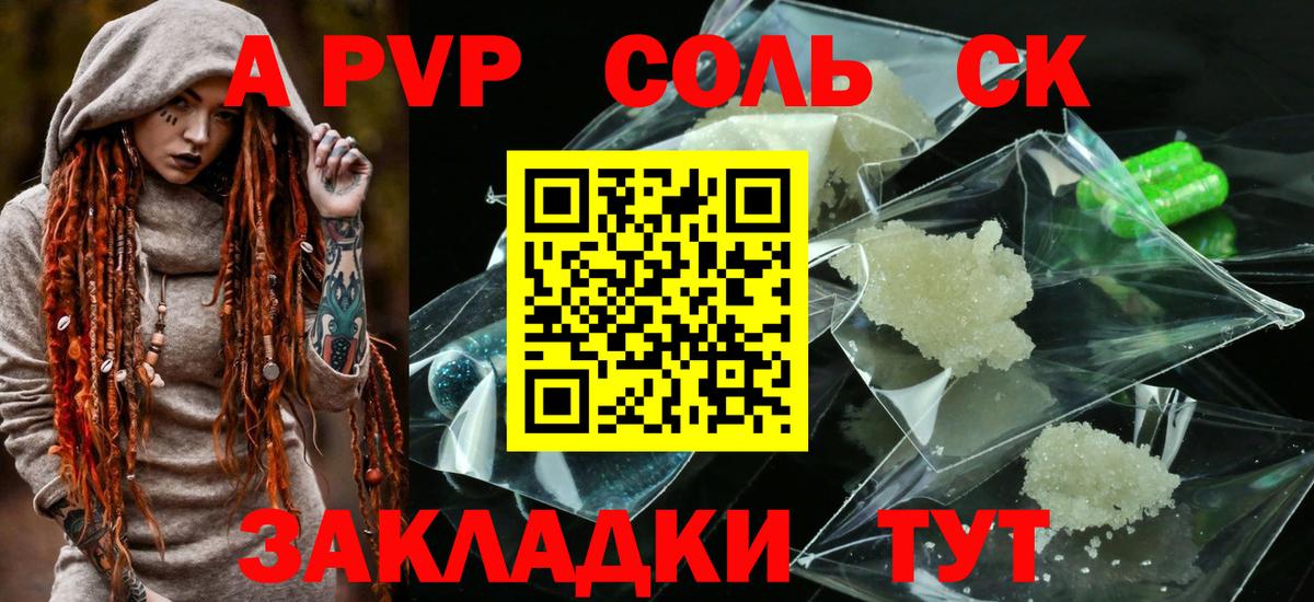 Альфа ПВП СК Донецк