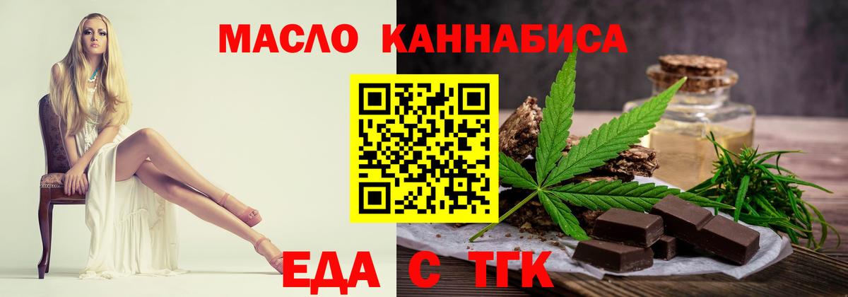 Canna-Cookies конопля  Вход с VPN  Донецк 
