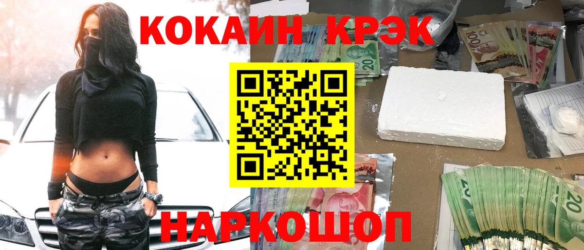 Донецк  КОКАИН Перу  Кокаин  COCAIN VHQ  Вход с VPN 