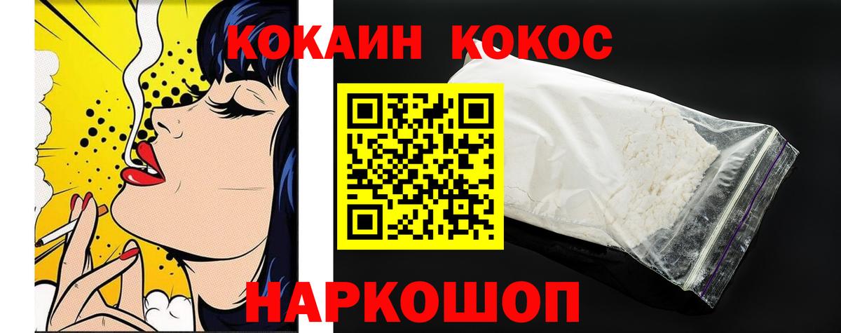 Кокаин Эквадор Донецк