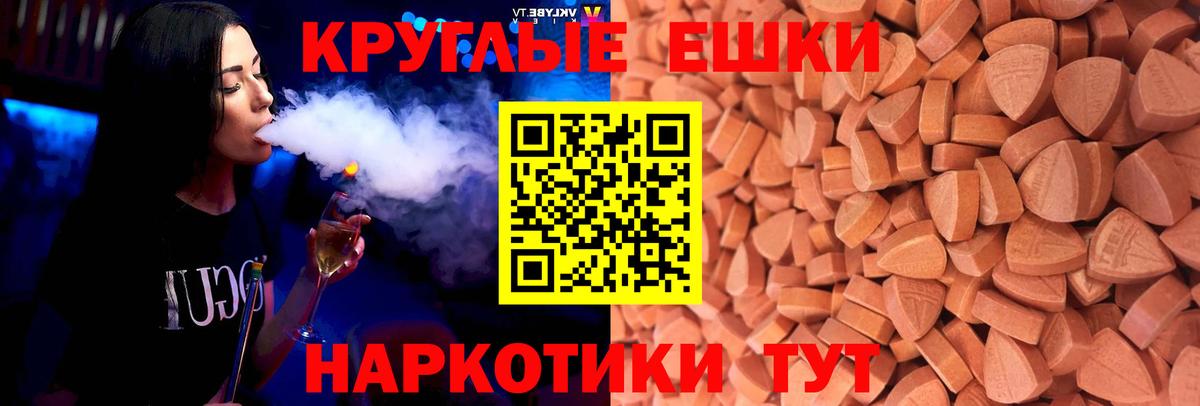 Донецк  купить  цена  Ecstasy MDMA  Экстази  Вход с VPN  ЭКСТАЗИ таблы 