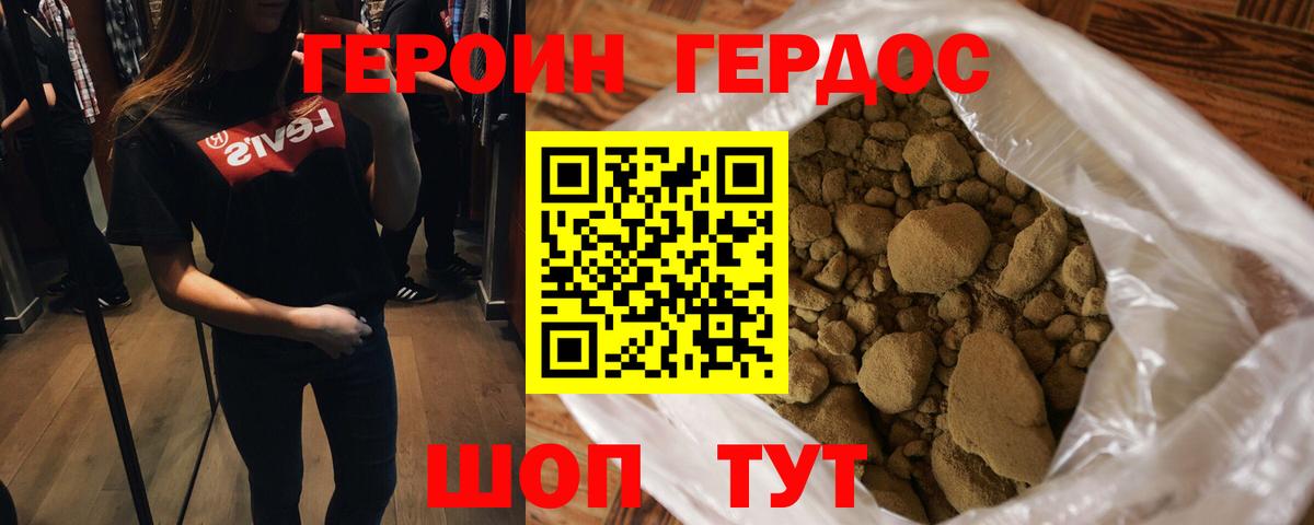 Донецк  Героин белый  Вход с VPN 