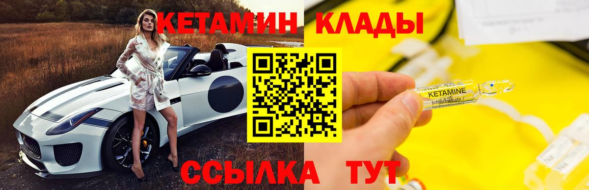 Кетамин ketamine  Вход с VPN  Кетамин VHQ  Донецк 