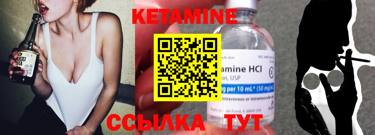 Кетамин ketamine Донецк