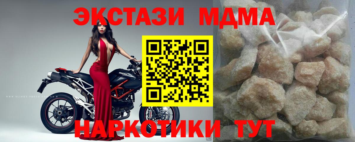 MDMA кристаллы  Вход с VPN  МДМА  Донецк 