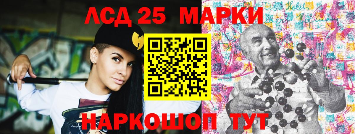 Марки 25I-NBOMe 1500мкг  Вход с VPN  Донецк 
