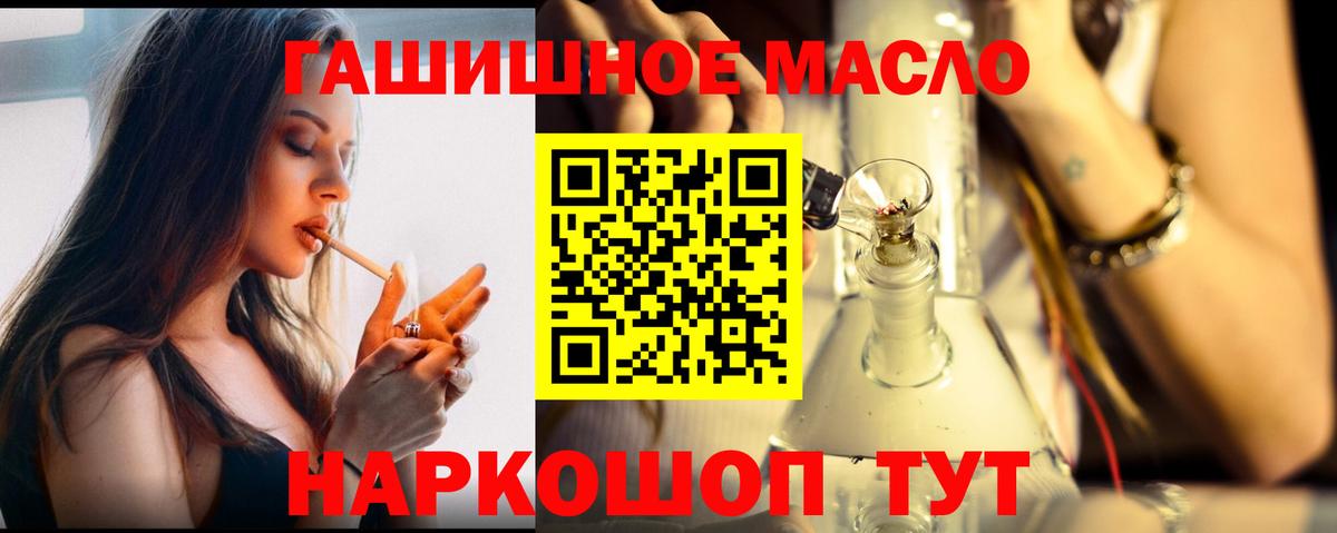 ТГК вейп с тгк Донецк