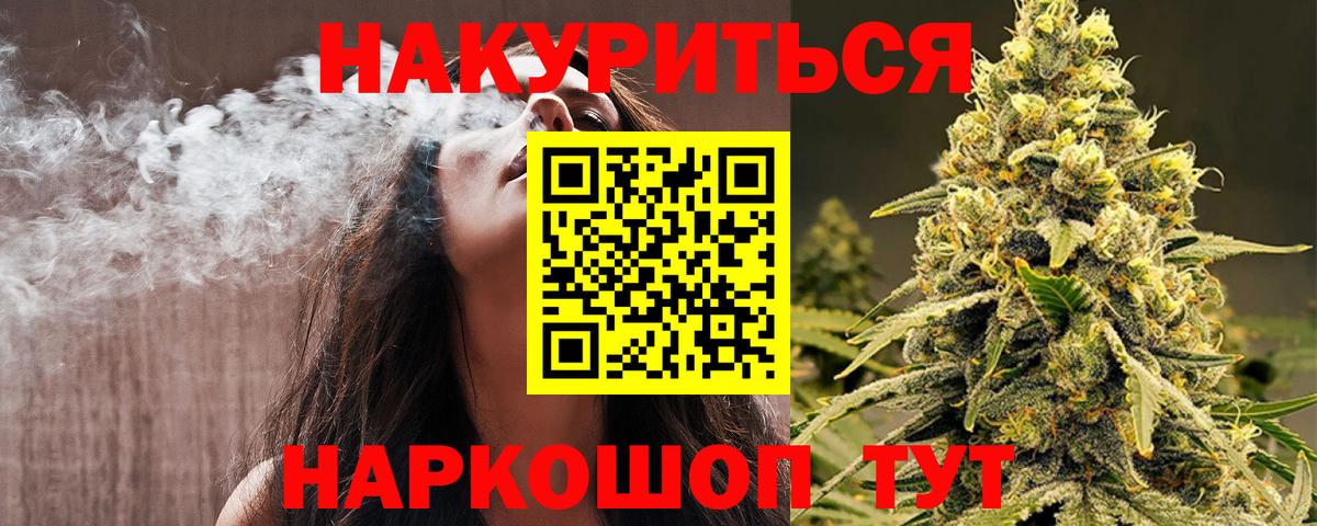 Бошки Шишки THC 21% Донецк